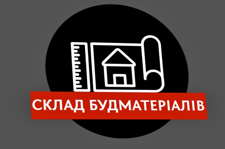Інтернет магазин будівельних матеріалів